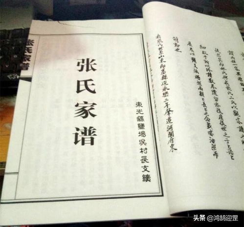 按字辈取名 曾经非常流行,为何现代人不重视了