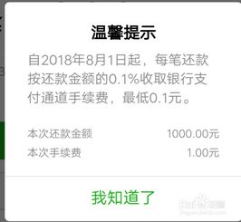 微信信用卡还款如何操作可以免手续费 