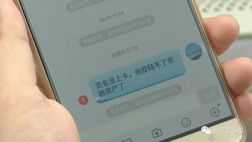 沈阳鑫盛金融投资理财