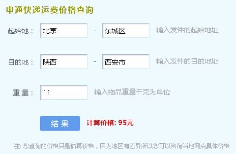 顺丰快递11斤货物多少钱（11斤顺丰快递省内多少钱） 第1张