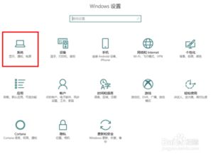 设置win10缩放比例