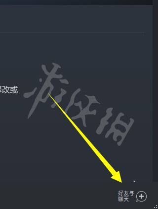 永劫无间加了好友在哪找,永劫无间好友添加攻略