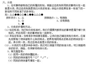 一年级的重要知识点归纳