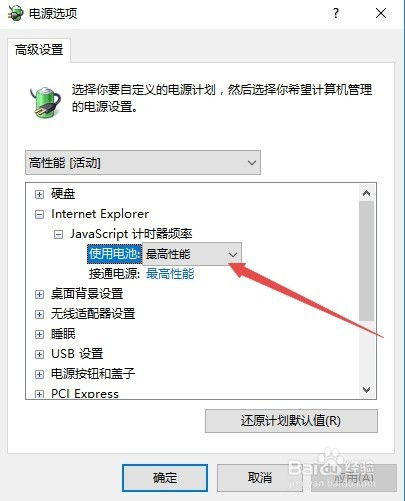 win10笔记本模式设置在哪