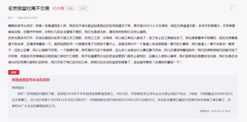 按揭付款一年多以后房子烂尾怎么办，还要继续还款吗