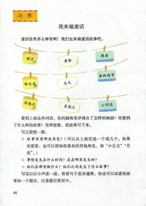 童话300字优秀作文免费