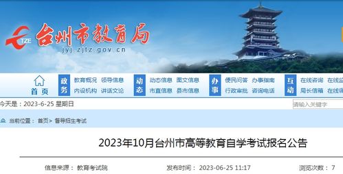 自考报名时间2023年官网？成人自考报名时间2023年官网