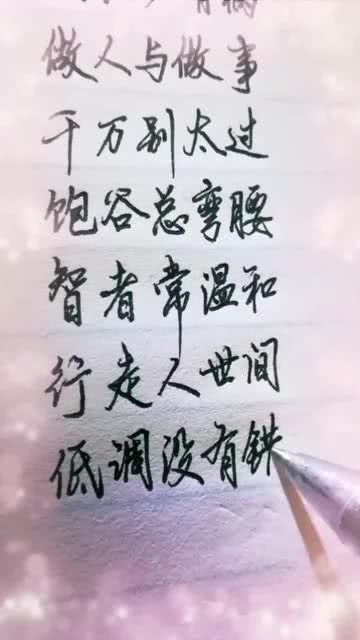 励志优秀语段90字;励志经典文段，90字左右，要写出出自哪里？