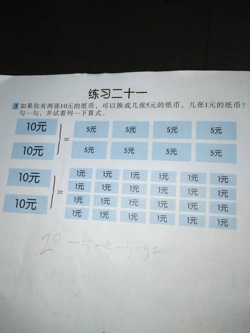 10张Ⅰ0元可以换成张5元成多少？