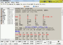 测字趣味最新软件订阅 