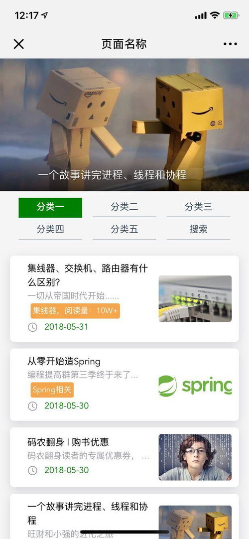 如何在微信公众号创建这样一个模板,这个排版是怎么弄的 