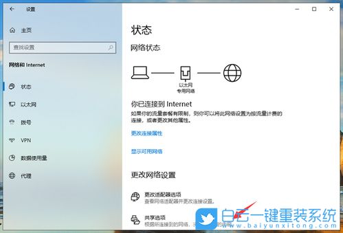 win10局域网连接共享设置