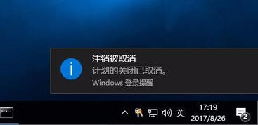 电脑倒计时win10