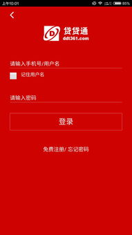 P2C理财怎么判断是否好？有没有可能是骗人的啊？我朋友在贷贷通投啦，...