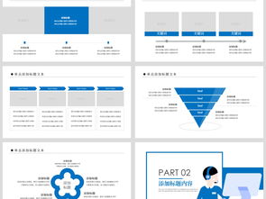 客户方案模板ppt(客户方案模板范文)