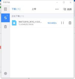 win10百度网盘如何不限速