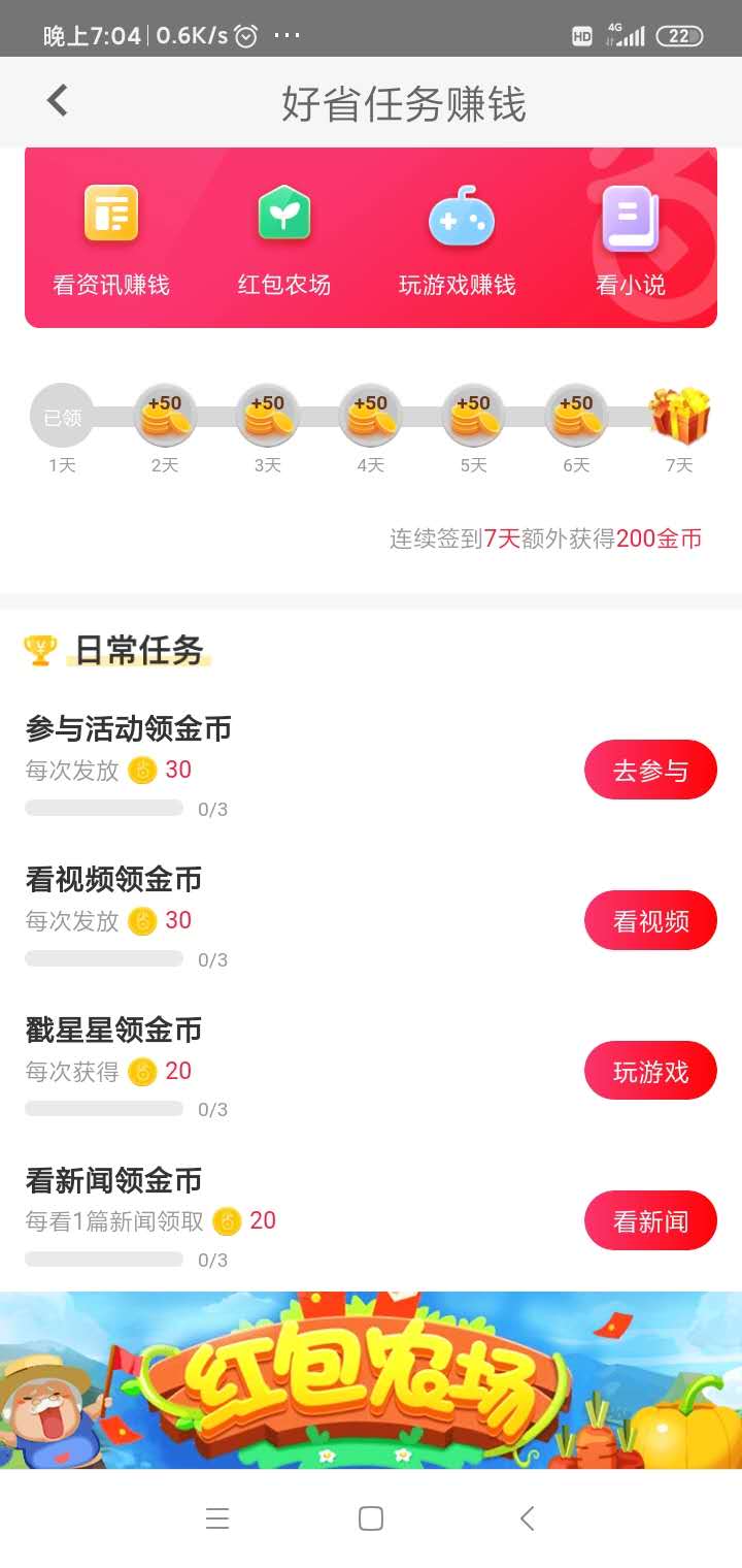 听歌赚钱是真的吗 两分钟带你了解听歌赚钱软件操作及原理