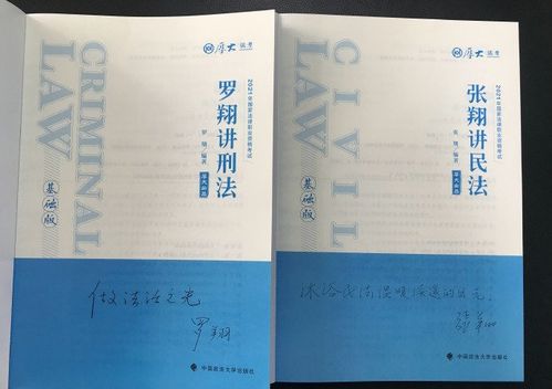 通知 张翔讲民法 罗翔讲刑法 先修图书赠送活动即将结束