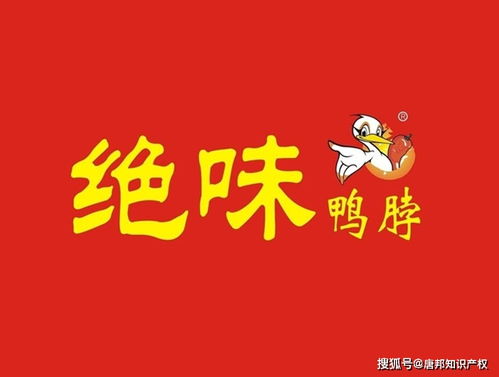 绝味 二字不能用 绝味鸭脖 告 绝味凉皮 侵权,法院判了