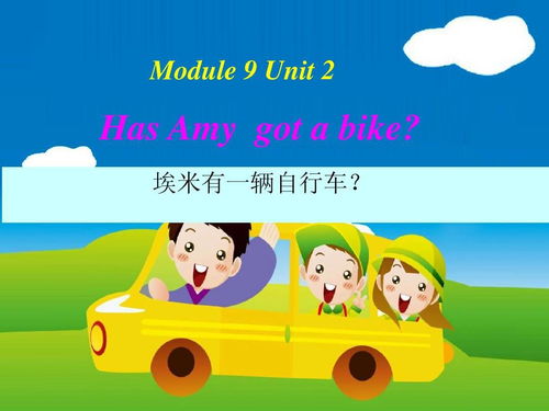 Amy的中文名字怎么读 