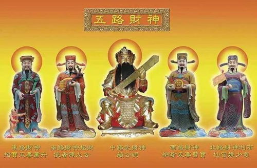 正月初五迎财神 附 2020财神方位和吉时以及发财咒