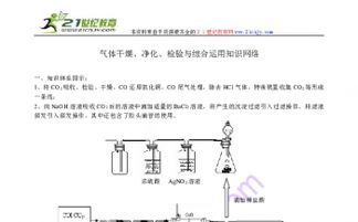 关于气体的运用知识