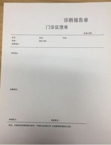 医院手写的诊断证明掉了,医生不补开怎么办啊 