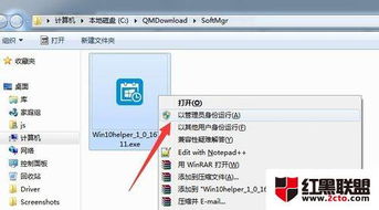 如何用qq登录win10邮箱