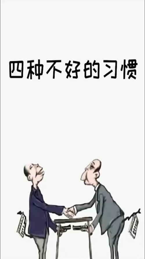 格局小的人 