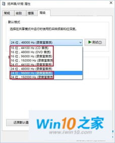 win10声音显示错号