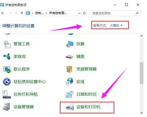 win10无法显示打印机属性拒绝访问