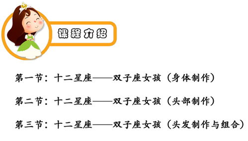 软陶制作教程软陶学习 手工十二星座系列 双子座女孩 泥巴公主