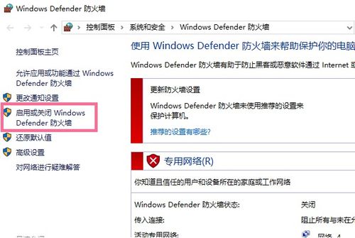 oraclewin10防火墙设置