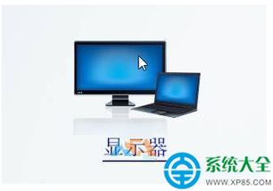 win10显示器时暗时亮