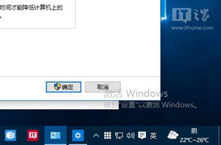 win10显示激活水印