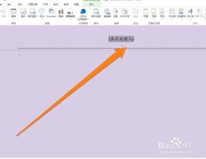 怎样设置word页眉横线双线或者三线 