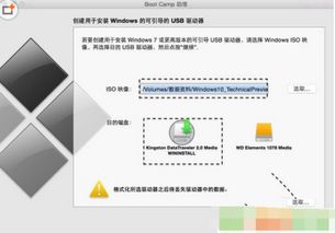 mac系统制作win10安装u盘制作