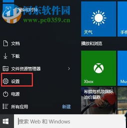 win10设置dvd自动播放