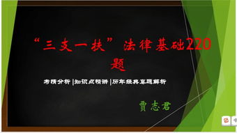 司法行政专业知识及公共基础知识