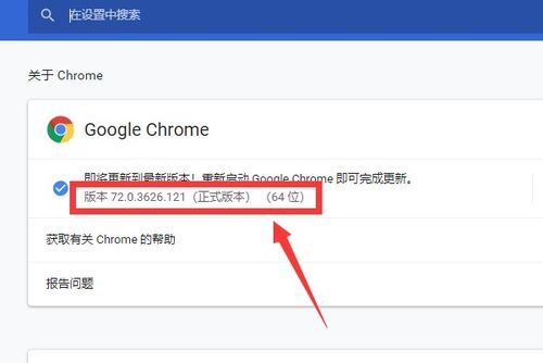 Chrome版本怎么查看(移动端查看Chrome浏览器版号)