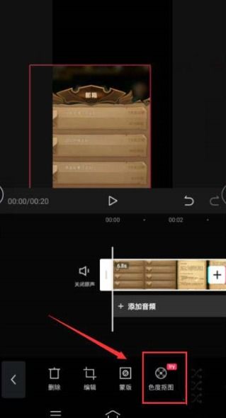 剪映色度抠图在哪里 剪映色度抠图怎么用 