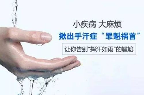 很多人不明白手汗症是什么原因导致的 请往这里看