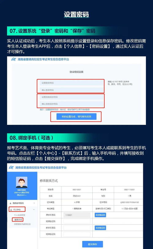 2022年10月湖南自考网上报名入口网址？(图2)