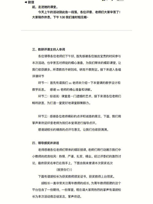 师徒的近义词(师傅近义词和反义词)