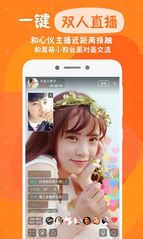 乐嗨直播平台app