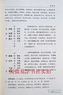 正版 滴天髓点评 术数汇要 刘伯温注 任铁樵 马悟修点评 四柱八字算命