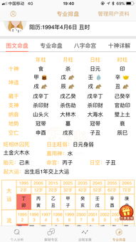 请高人帮忙看下我的八字,月令通气吗 