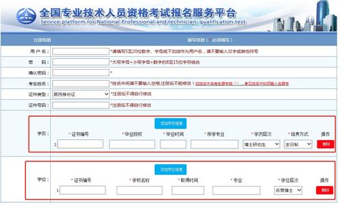 2019年新考生注意 一级消防工程师考试报名已可以进行学历核验 附注册流程