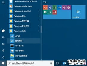 win10控制面板没有显示器