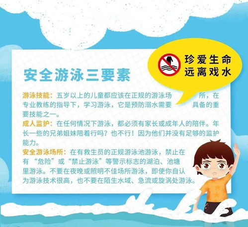 防溺水名言,防溺水名言警句摘抄